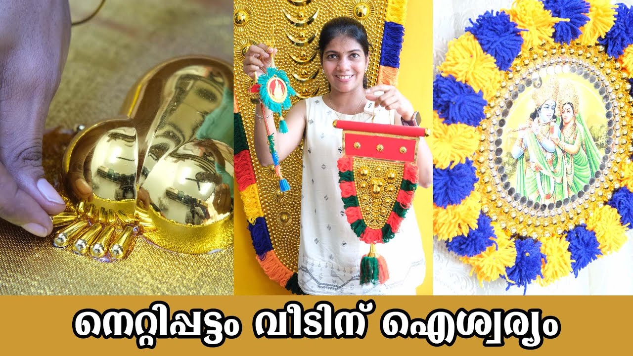 നെറ്റിപ്പട്ടം വീടിനു ഐശ്വര്യം | Customised nettippattom available