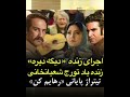 اجرای زنده دیگه دیره از زنده یاد تورج شعبانخانی این ترانه تیتراژ پایانی سریال رهایم کن است 