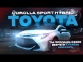 Тойота КОРОЛЛА SPORT Hybrid - Авто из ЯПОНИИ! Toyota Corolla 2018 Джапан Стар JPSTAR