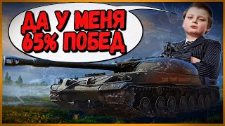 Билли нагибает и троллит в укрепах #110 - Приколы WoT