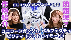 ガンプラ女子mika Youtube ガンプラ女子mika Youtube