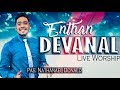 Enthan devanal  tamil worship song  nathanael donald