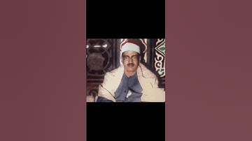 التلاوه العملاقه لعملاق القراء 😮😮😮 الشيخ محمد صديق المنشاوي