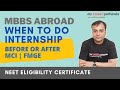 MCI or FMGE TEST after or before Internship for MBBS Abroad