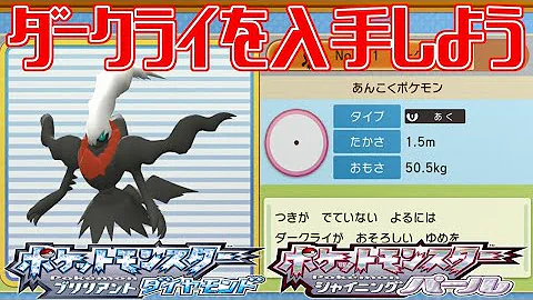 ポケモンダイパリメイク ブルーを入手しよう ポケットモンスター ブリリアントダイヤモンド シャイニングパール Pocket Monsters Mp3