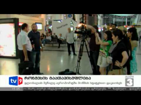 ახალი 3 | რონჟესის გათავისუფლება | 15.06.12