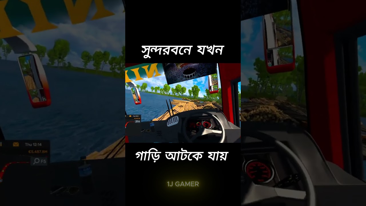 সুন্দরবনের যখন গাড়ি আটকে যায় 