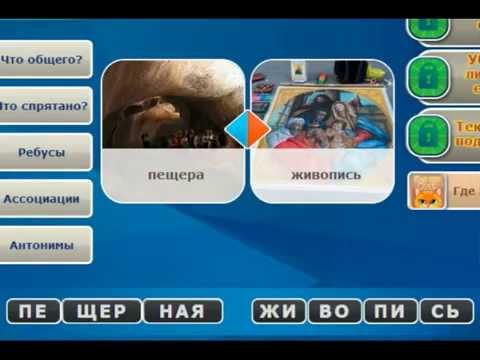 Одним словом   СЛОВОСОЧЕТАНИЯ   Ответы   Эпизод 2 Москва