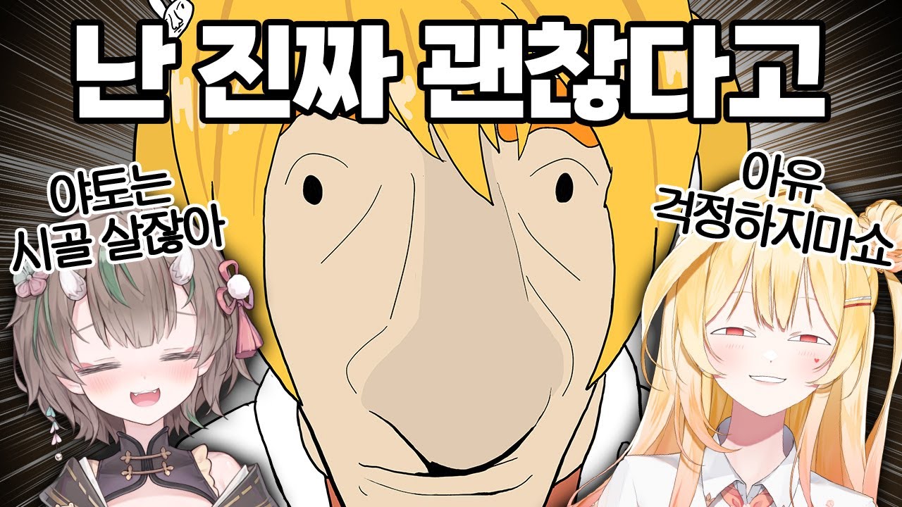 후배들한테 동정받는 1기생 【리스텔라 현실합방】