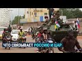 Что связывает Россию и ЦАР