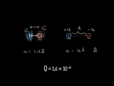 Видео: Почему bcl3 имеет нулевой дипольный момент?