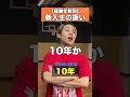 新入生の扱い方#こたこた #部活 #あるある
