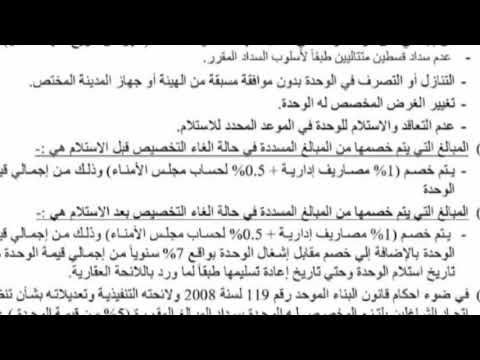كراسه شروط سكن مصر