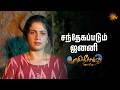 சந்தேகப்படும் ஜனனி | Ethirneechal Thodargiradhu - Semma Scenes |16 June 2026 | Tamil Serial | Sun TV