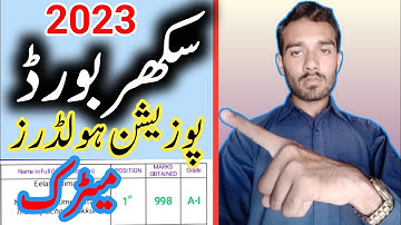Sukkur board Position Holders 10th class 2023