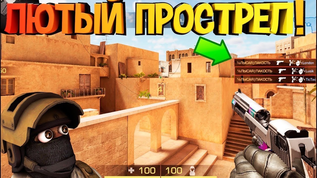 Прострелы в стендофф 2 карта сендстоун