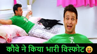 कौवे ने मारी गलत जगह पे चोंच 🤣😝| GRAND MASTI | RITESH DESHMUKH, AFTAB SHIVDASANI, VIVEK OBEROI