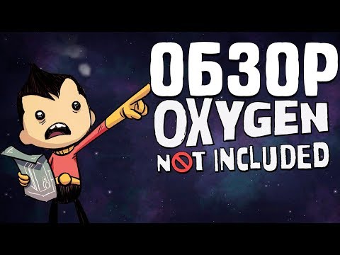 Oxygen Not Included