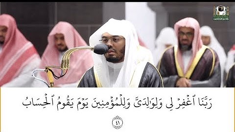 تلاوة أواخر سورة إبراهيم للشيخ أ. د. ياسر الدوسري من صلاة التهجد ليلة 29 رمضان 1443