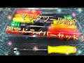 マックツール限定ビーチカラードライバーセット紹介！！ 工具紹介 番外編
