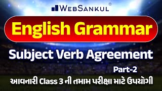 Subject Verb Agreement Part 2 | English Grammar | WebSankul #englishvocab