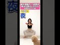 【3ヶ月で死ぬ程痩せる🔥コレをやってる人にデブはおらん🔥シリーズ🔥🔥エクササイズ🔥🔥】#shorts