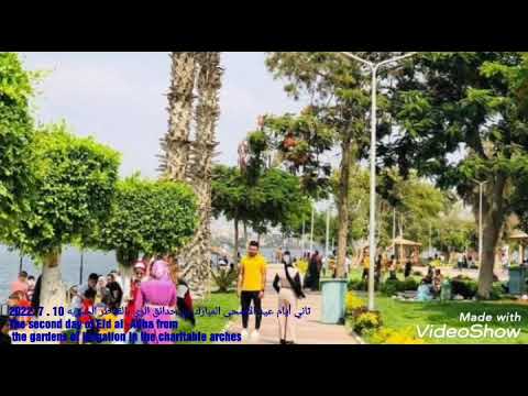 ثاني أيام عيد الأضحى حدائق الري بالقناطر الخيرية      