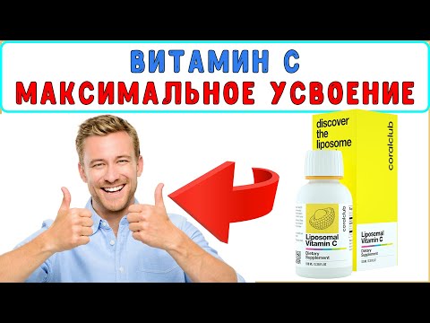 Video: Vitamino C Ir Esterio C Skirtumas