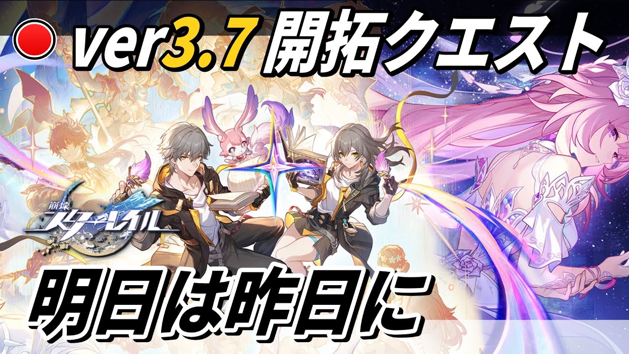 スタレ オンパロス まとめ売り 崩壊：スターレイル オンパロスの黄金裔
