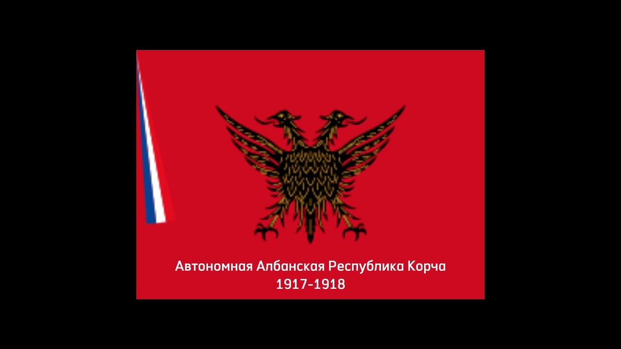 История флага Албании #албания #историяфлага #рекомендации #история ...