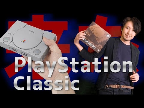 プレイステーションクラシックが来た!開封の儀だ!! - YouTube
