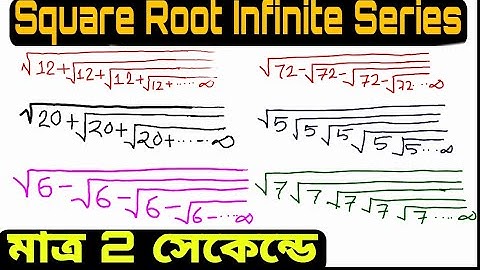 Square Root Infinite Series Questions Solve | In Bengali | Maths Infinity