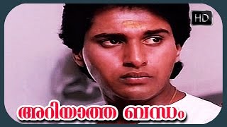 Ariyaatha bandham malayalam movie scene ...