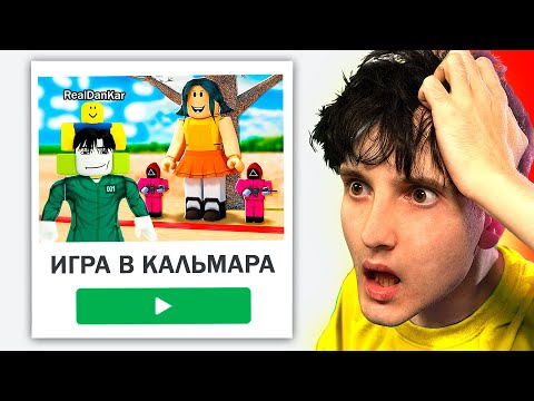 ИГРА В КАЛЬМАРА *с подписчиками* ✅