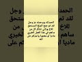 الحمد لله مزال الخير في بلادنا كلمة شكر لكل شخص الحمد لله مزال الخير في بلادنا كلمة شكر لكل شخص
