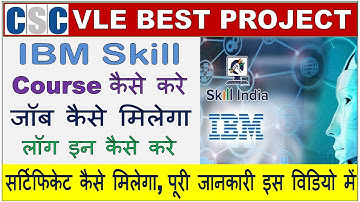 CSC IBM Skill Build Digital Literacy | IBM Skill Build Portal Login | Certificate Kaise Milega