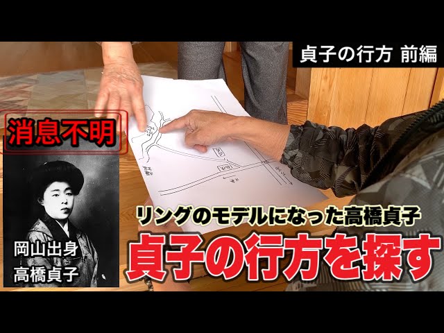 御船千鶴子の書　真贋不明　貴重書「千里眼実験録」（：検　リング　貞子　呪物 御船千鶴子の書 真贋不明 貴重書「千里眼実験録」（：検 リング 貞子