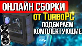 Подробная сборка ПК: Formula V GX600 + i5-14400F + RTX 5060