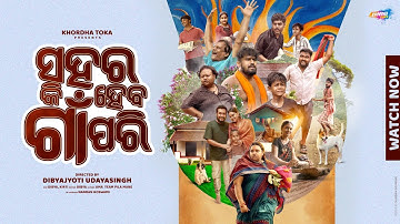 Sahara ki heba Gaan Pari || khordha toka || Funny Angulia 