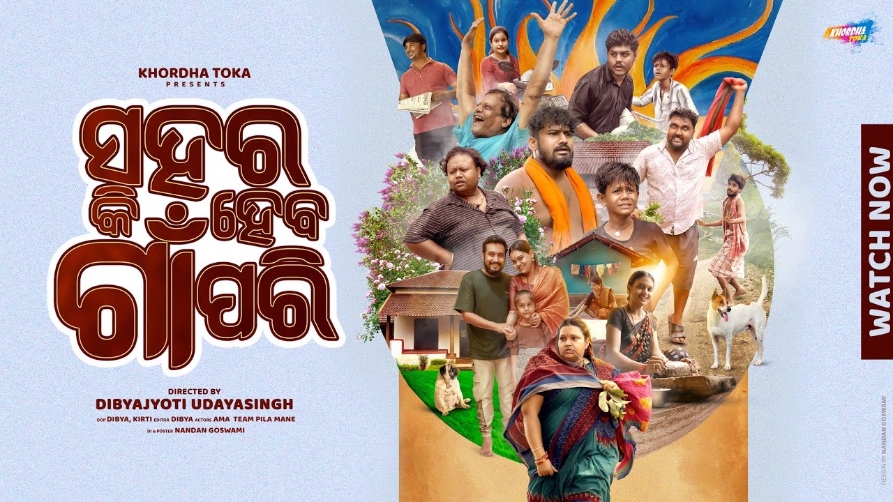 Sahara ki heba Gaan Pari || khordha toka || Funny Angulia 