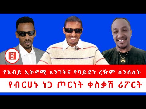 ቪዲዮ: እንኳን ለፋጢማ የድንግል ማርያም መገለጥ 100ኛ አመት