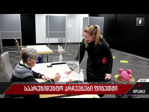 საპრეზიდენტო არჩევნები ფინეთში