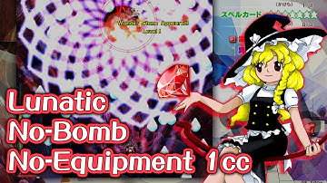 Touhou 20: Fossilized Wonders (FULL GAME) | Lunatic No-Bomb No-Equip 1cc, MarisaR2 【東方錦上京】