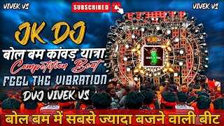 Download Lagu Jk Dj Maya Bajar 😈 || Bol Bam Kawad Yatra 🚩 || Feel The Vibration Competition Beat 💥 || Dvj Vivek Vs MP3 Download Lagu Jk Dj Maya Bajar 😈 || Bol Bam Kawad Yatra 🚩 || Feel The Vibration Competition Beat 💥 || Dvj Vivek Vs MP3