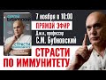 БУБНОВСКИЙ ПЕРЕБОЛЕЛ COVID! И полностью восстановился. Смотрите, как