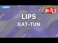 【カラオケ】LIPS/KAT-TUN