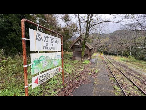 駅前シリーズ】 旧高千穂鉄道 深角駅（廃駅） Former Takachiho