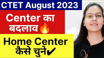 CTET August 2023 Exam Center🔥 | CTET 2023 Home Center | Ctet latest Notifications | ctet news today
