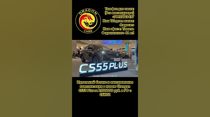 Changan CS55 Plus по привлекательно низкой цене в РФ #авто #китайский #купить #changan