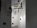 دهانات وديكوارت القصيم بريدةللتواصل جوال 0556502854#القصيم_بريده #ا